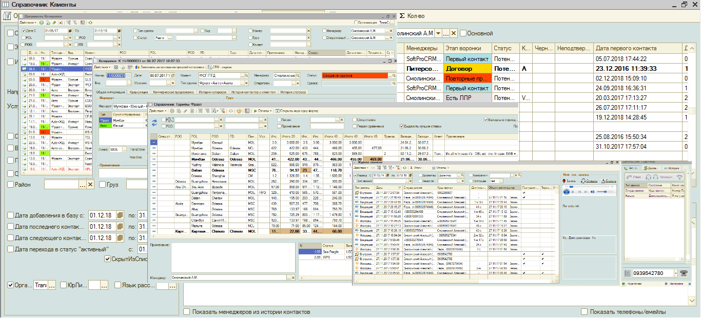 Soft-Pro ERP Forwarding Экспедитор Про